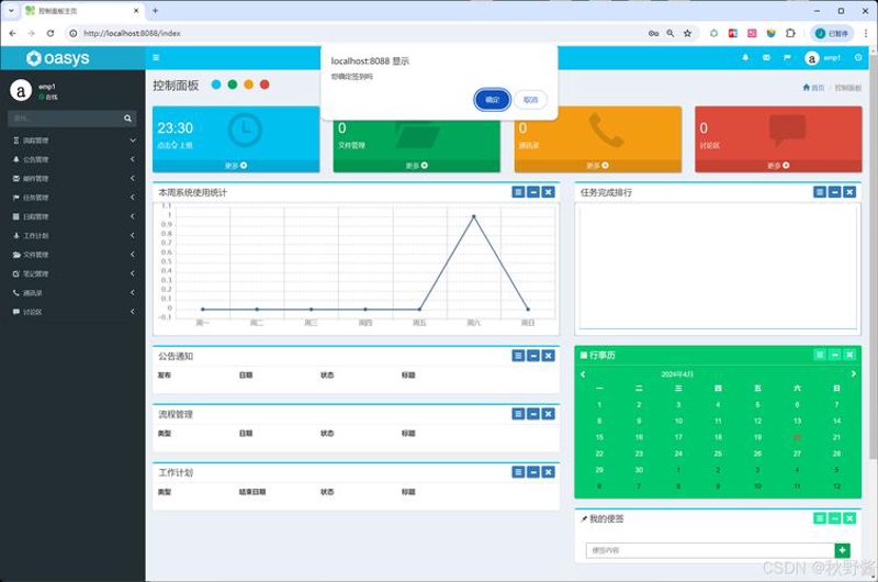 企业网站建设引领数字化转型新浪潮