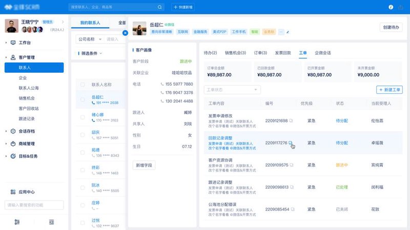 系统集成——构建企业智慧引擎的力量