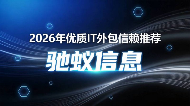 系统集成新生态：重塑数字化浪潮中的技术创新
